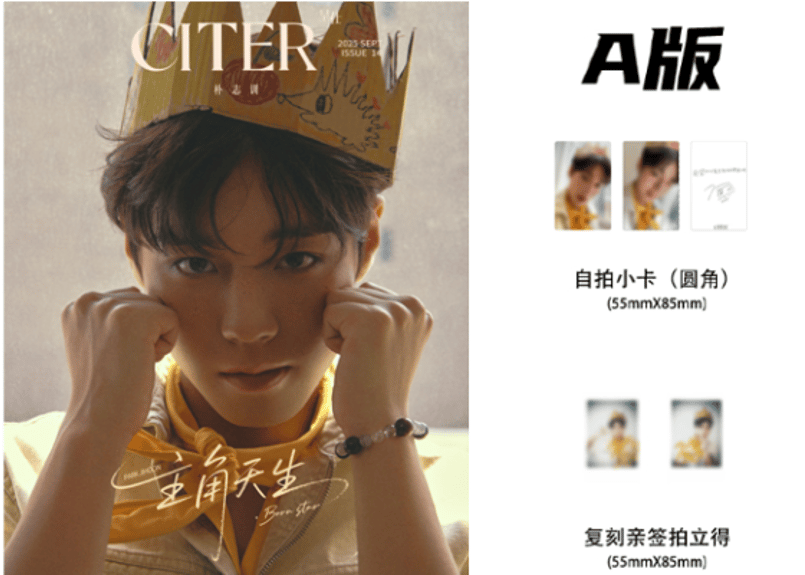 ◇和訳付き◇【パク・ジフン(PARK JIHOON)】 呈仕CITER 2025年9月 | E
