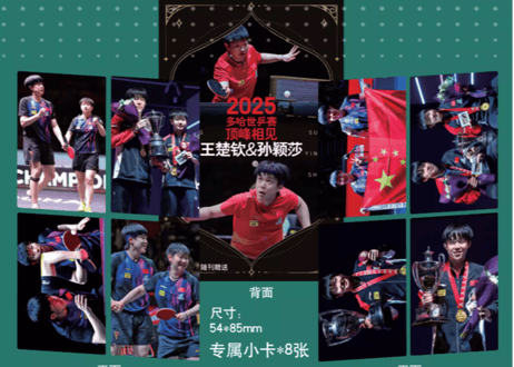 ✨写真集✨【王楚欽＆孫穎莎】视周刊 2025年9月上　※特典ポスター＆カード付き※