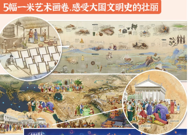 歴史解説本】 ≪2冊セット≫藏在地图里的中国历史※中国歴史| E