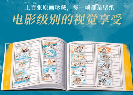 【漫画】雾山五行艺术设定集