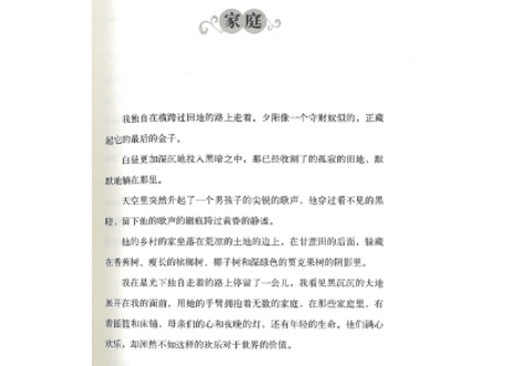 【中国語・英語】新月集　The Crescent Moon  ※中・英２か国語表記