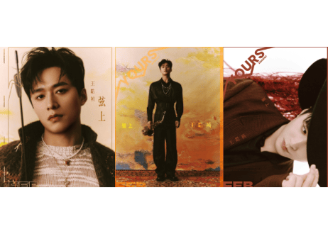 【王皓祯(王皓禎）】YOURS此刻 弦上 2026年2月