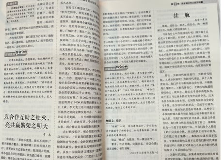 【作文】作文大典 5年高考 满分作文大全