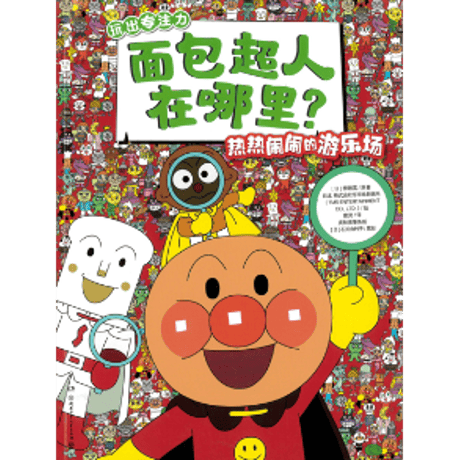 中国語早期教育 | STORES
