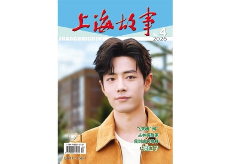 CATEGORY 肖战（肖戦/シャオジャン) | E'GA書店