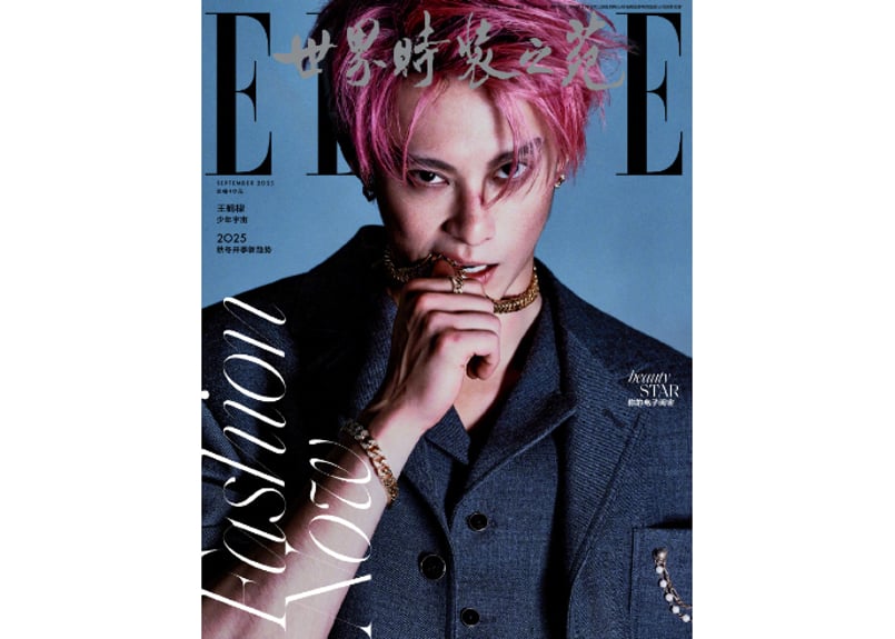 王鹤棣 ワンホーディー】ELLE 世界时装之苑 2025年9月 | E'GA書店