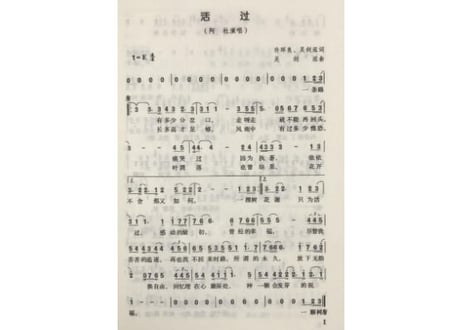 【楽譜・歌詞】流行歌曲 500首