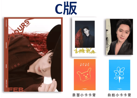 【王皓祯(王皓禎）】YOURS此刻 弦上 2026年2月