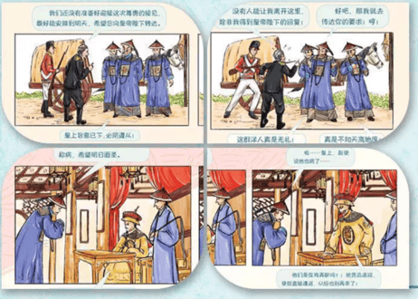 【歴史解説本】中国近代史大事件（4冊セット）