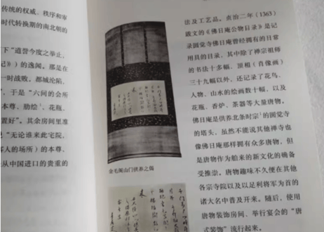 【歴史解説本】日本生活文化史　　出版社：北京大学出版社