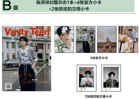 👆予約受付中👆【陈添祥（陳添祥）】VanityTeen 2026年※入荷日は現時点では未定です。※ご注文前に必ず説明欄の内容をご確認ください。