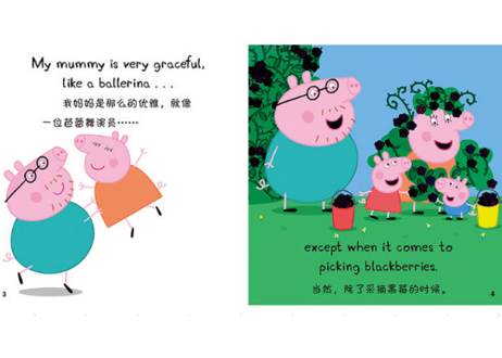 【BEILING(贝灵)】ペッパピッグの絵本(4冊セット) 小猪佩奇双语故事纸板书 ≪2か国語（中国語・英語）≫※別売の【贝灵BEILING】音声タッチペン対応※