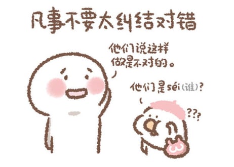 【漫画】你会喜欢笨蛋吗？