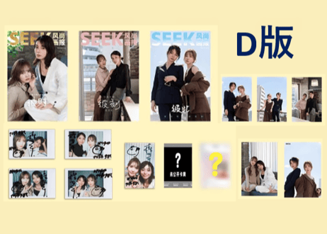 【加藤史帆 & 森カンナ】SEEK风尚画报  2024年  🌟和訳付き🌟