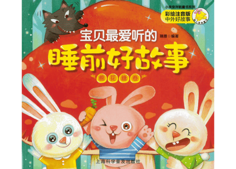 【人気の童話集セット】童話集３冊セット（ピンイン表記有）【童話集の中を少しご紹介👆】
