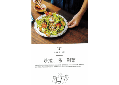 【レシピ本】超简单日式料理　　※書籍の角に輸送時のダメージ、破れが少々ございます。