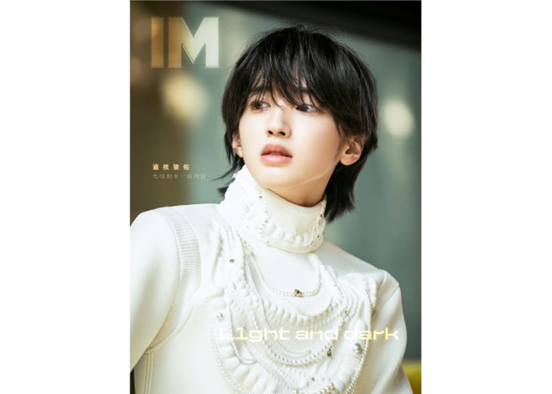 道枝駿佑　まとめ売り anan (アンアン)2025年 9月 10日号【表紙：道枝駿佑×高橋恭平