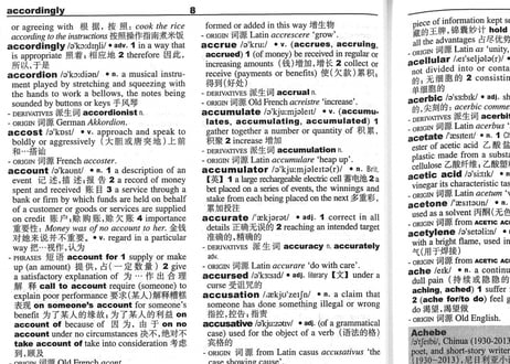 【辞書】Oxford 牛津实用英汉双解词典