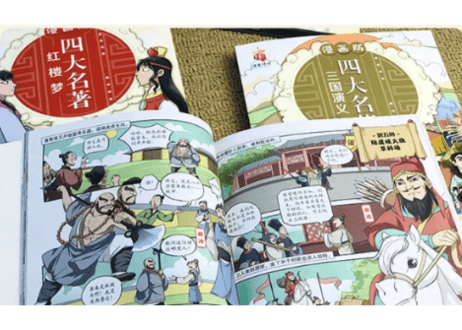 【漫画（ 4冊セット）】漫画版四大名著 4冊セット (红楼梦/西游记/三国演义/水浒传)