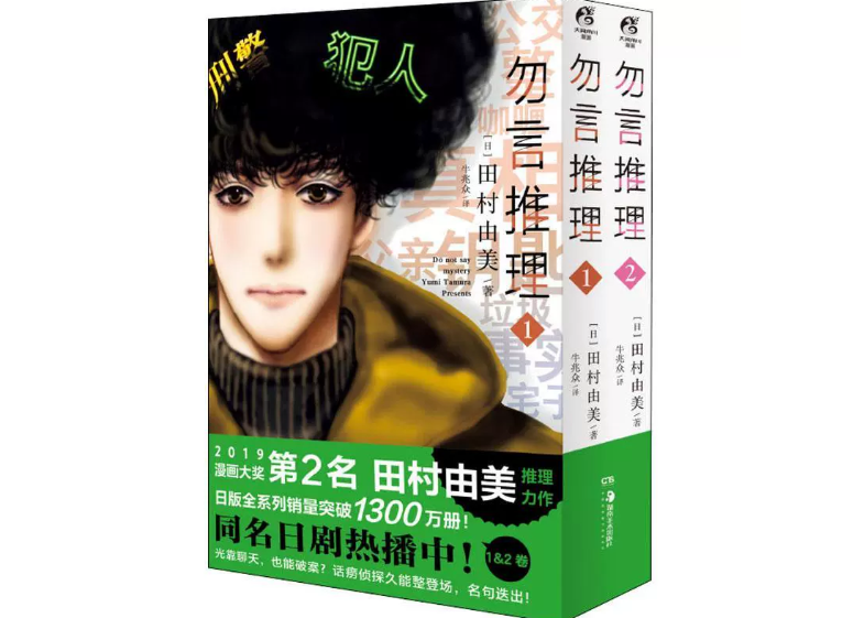 めろんちゃん様【2商品セット】ミステリと言う勿れ 1巻〜14巻　田村由美 全巻セット) ミステリと言う勿れ 1～15巻 最新刊15巻 田村