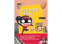 【韓国語】죽음의 마을을 구출하라! (救援死亡之村！)