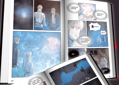 【漫画】沉眠于渊下 2　著绘：鱼刺