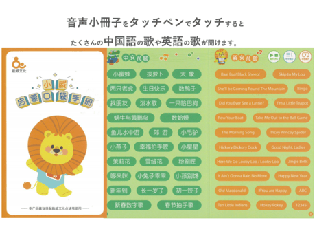 🎁数量限定価格🎁子供用おすすめ中国語教材 【 趣威文化 第3世代】2カ国語(中・英) タッチペン,図鑑, 単語カード, 音声小冊子 ネイティブの自然な発音が身につく
