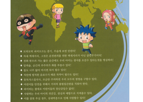 【韓国語】건물붕괴에서 살아남아라! (建筑物坍塌事故中的自救)