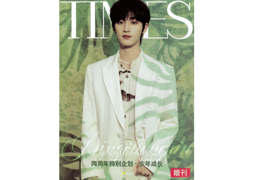 丁程鑫】TIMES 时代影视 626期 ※ポストカード16枚+しおり4枚+ポスター