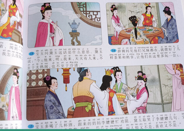粤語四大名著 4冊セット