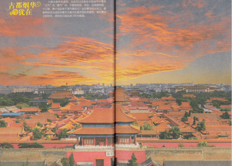 【旅行ガイド】北京深度游 Follow Me
