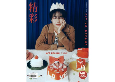 【NCT 仁俊 ロンジュン】精彩OK! 2025年3月