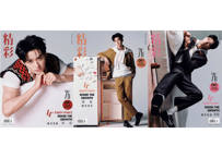 【龚俊 ゴンジュン】精彩OK! 2026年5月 十四周年生日刊 ※ご注文前に必ず説明欄の内容をご確認ください。