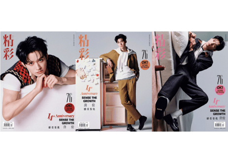 CATEGORY 龚俊 （龔俊/ゴンジュン) | E'GA書店