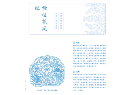 【中国文様】禅意如花 国风纹样线描涂色集  ※輸送時のダメージや経年劣化が見られる場合がございます※