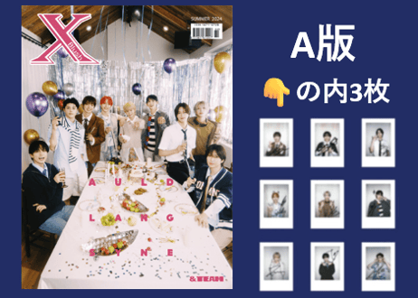 【&TEAM】XBlush 2024年 　≪特典付き≫
