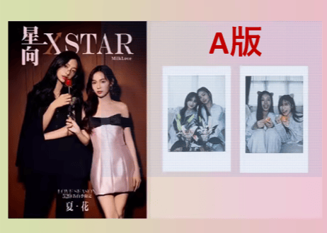 【Milk & Love】星向XSTAR　≪特典付き≫