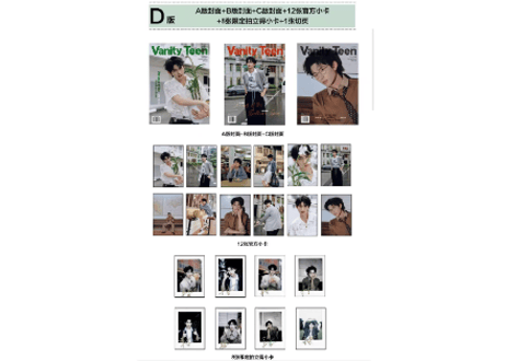 👆予約受付中👆【陈添祥（陳添祥）】VanityTeen 2026年※入荷日は現時点では未定です。※ご注文前に必ず説明欄の内容をご確認ください。