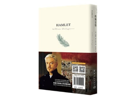 【小説：中国語・英語版(２冊セット)】哈姆雷特 & HAMLET（ハムレット）著：シェイクスピア　※中国語版と英語版の２冊セットです