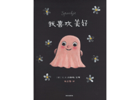 【BEILING(贝灵)】我喜欢美好        ※別売の【贝灵BEILING】音声タッチペン対応