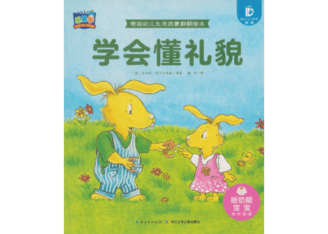 【BEILING（贝灵）】しつけ絵本4冊セット　※別売の【贝灵BEILING】音声タッチペン対応