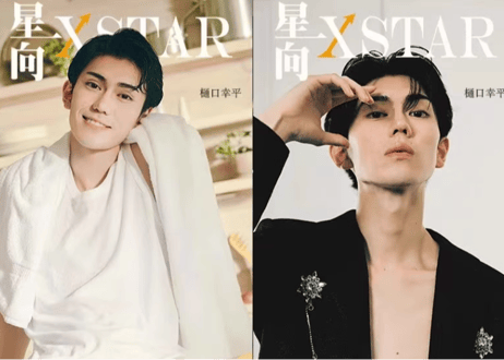 ◆受付終了しました◆【樋口幸平】星向STAR 2024年　≪特典付き≫  ※入荷日は現時点では未定です