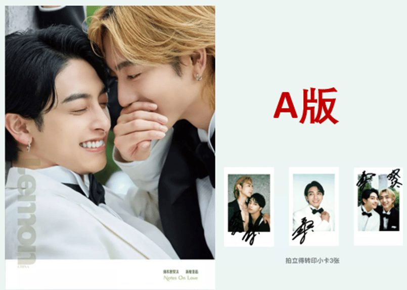 👆予約受付中👆【駒木根葵汰＆新原泰佑】LEMON凝眸 2025年※入荷日は