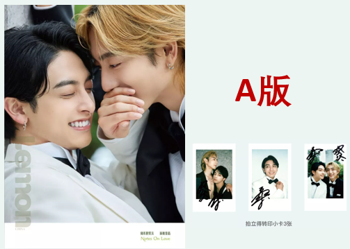 中国雑誌Lemon 駒木根葵汰♡新原泰佑 全ての特典付き original