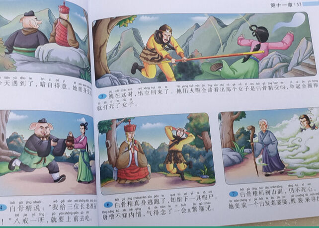 粤語四大名著 4冊セット 粤語四大名著 4冊セット