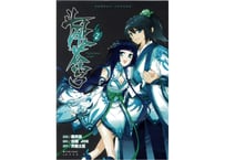 斗破苍穹 　２～１０巻　合計９冊セット　【漫画】　👆👆新品ですが値下げします👆👆