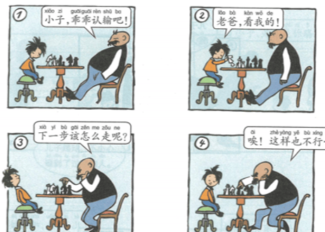 父与子全集（ピンイン付き）