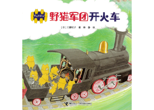 絵本/8冊セット】野猫军团系列（共8册） ノラネコぐんだん シリーズ8