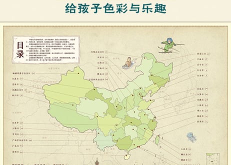 【イラスト付き解説本】中国 手绘地理地图