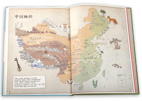【イラスト付き解説本】中国 手绘地理地图